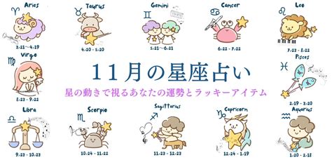 11月30星座|11月30日出生的星座